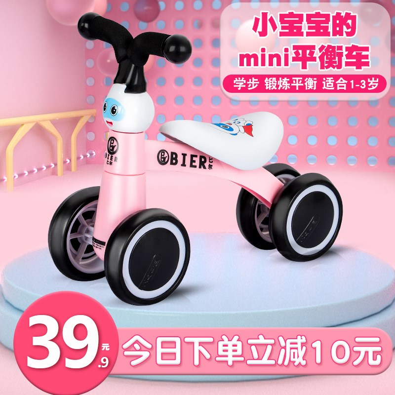 宝宝平衡车1-2-3岁婴儿滑行车溜溜车小童学步车儿童周岁礼物