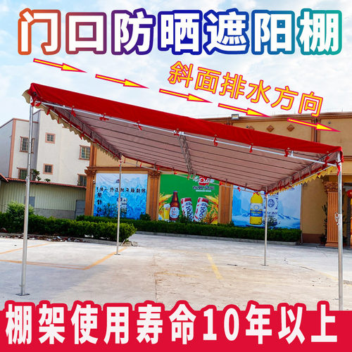 农村院子户外帐篷不违建斜面雨棚屋檐家用遮阳棚汽车门头摆摊专用