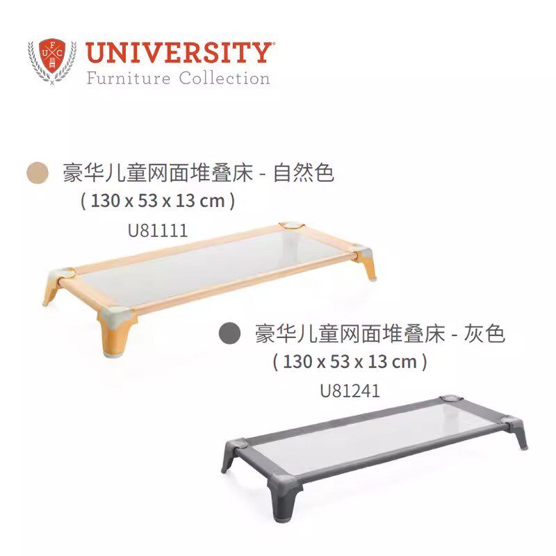 UFC豪华儿童网面木制堆叠床幼儿园儿童可移动塑料午休床睡床家具