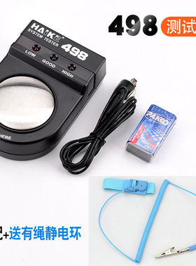 防静电手环测试仪数显498A防静电护腕检测498有无线静电环检测