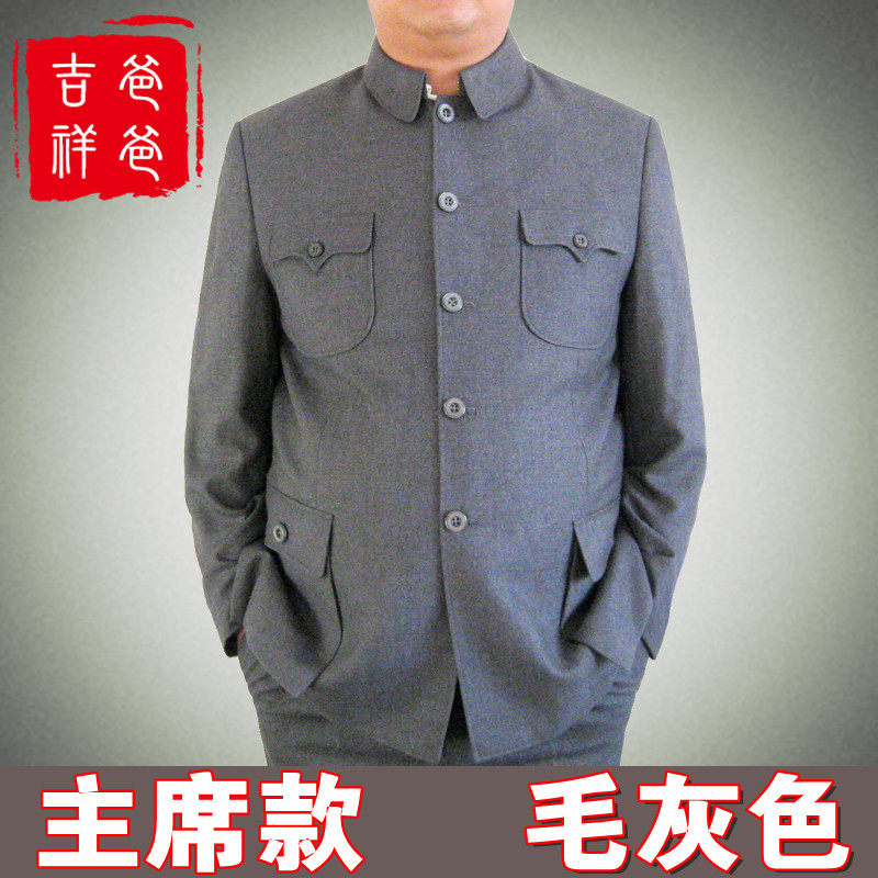爸爸外套男士中山装中老年毛料混纺套装毛灰色中山装薄料呢子外套