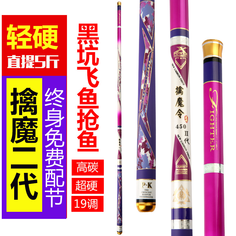 速发黑坑飞磕鱼竿1j9调8H超硬超轻1.8/2.1/2.4/2.7米罗非竿6H钓鱼