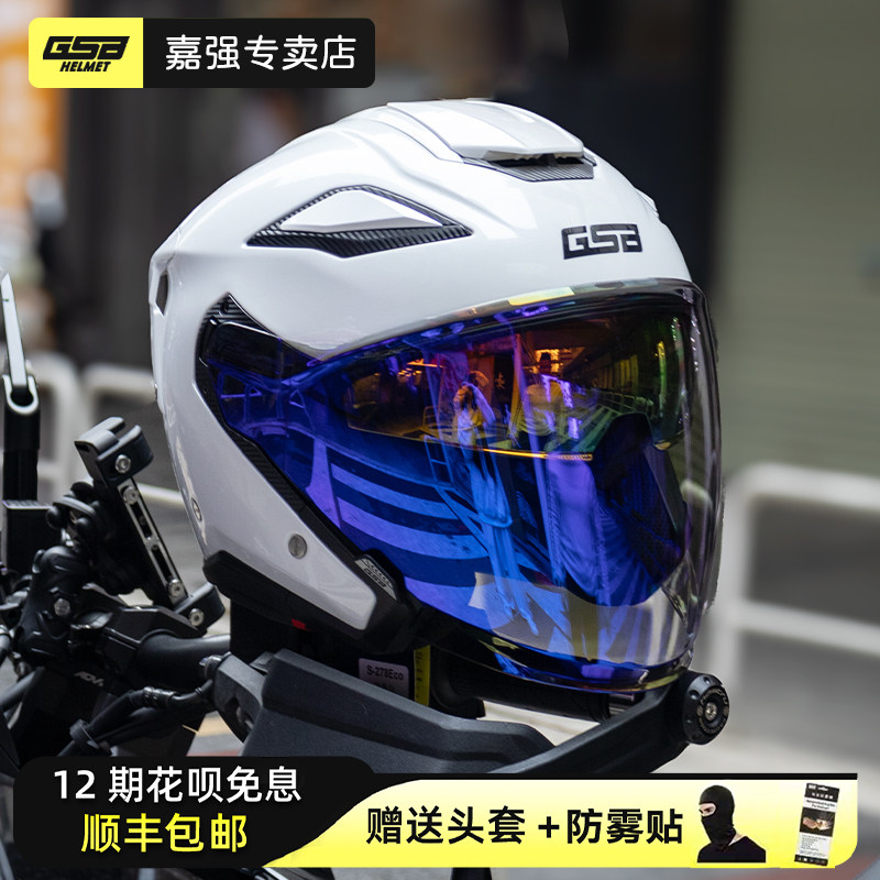 GSB摩托车头盔S279双镜片半覆式机车摩旅半盔3c认证四分之三盔