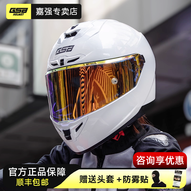 gsb头盔361摩托车头盔男女复古巡航机车骑行头盔女白色3c认证全盔