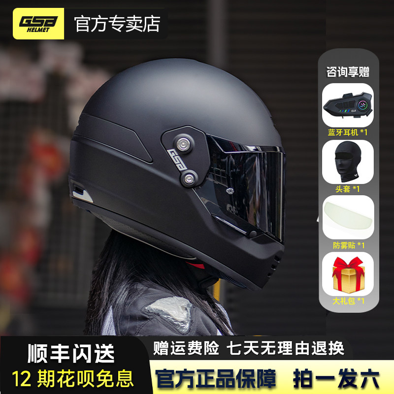 GSB摩托车复古头盔男女款机车骑行拉力越野V63四季通用3c认证全盔