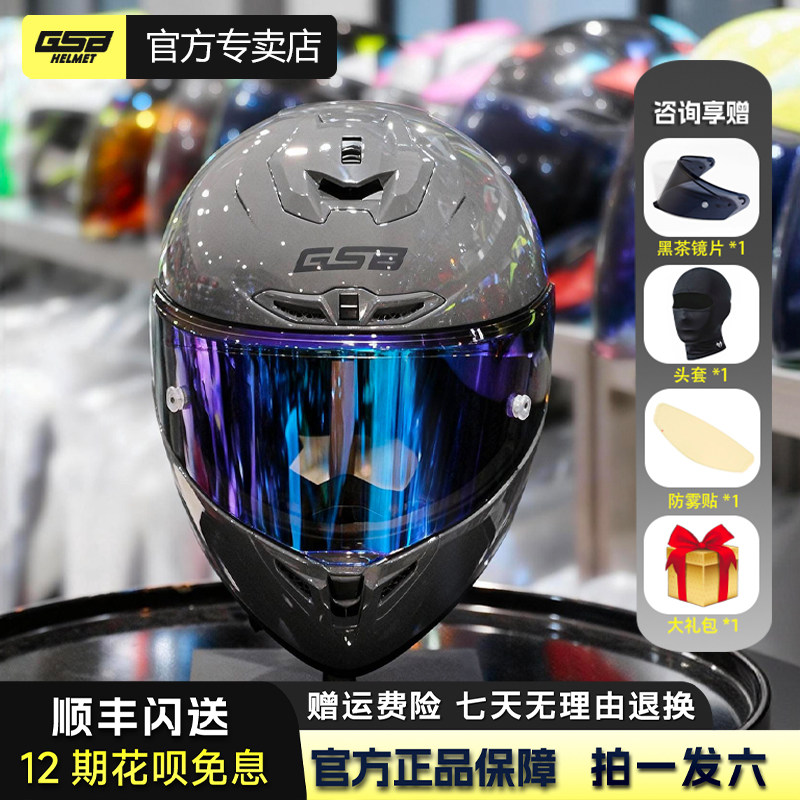 gsb头盔361摩托车头盔男女复古巡航机车骑行女3c认证旗舰店安全盔