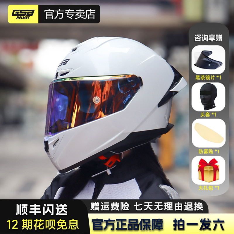 gsb摩托车头盔361gt全覆式男女3C认证大尾翼机车骑士赛车安全头盔