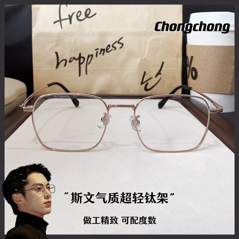 超轻钛架金丝近视眼镜男款可配度数斯文败类商务方框眼睛架高级感,ZIPPO/瑞士军刀/眼镜,定制成品光学镜,淘宝优惠券,粉丝福利购,淘宝优惠卷