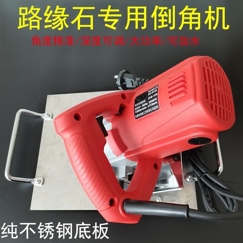 路牙石专用倒角机幕墙墙体倒角阳角切割路边石路缘石改装外角切割,五金/工具,其它电动工具,淘宝优惠券,粉丝福利购,淘宝优惠卷