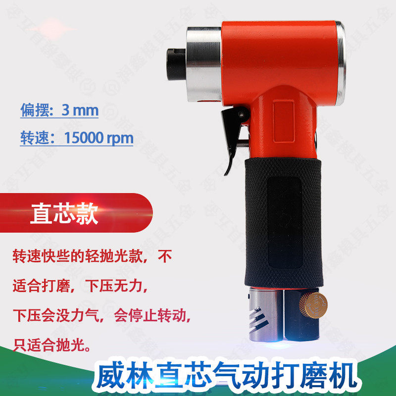 威林WILIN直芯气动打磨机 抛光机汽车打蜡木工 研磨机直芯3寸盘,机械设备,研磨机,淘宝优惠券,粉丝福利购,淘宝优惠卷