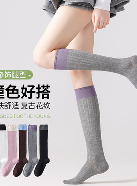 撞色长筒袜女春季堆堆袜显瘦小腿袜复古花纹袜子