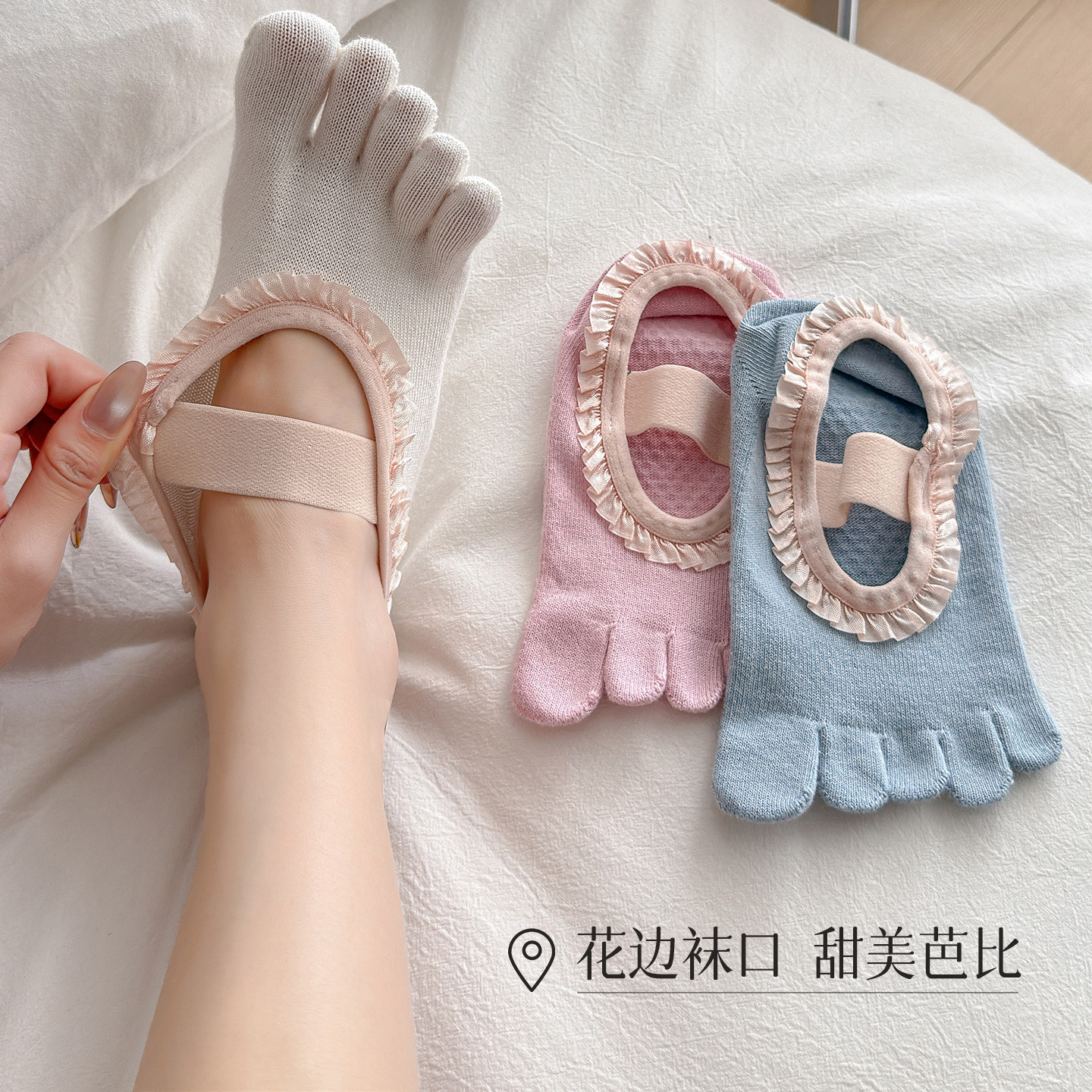 夏季薄款防滑五指瑜伽船袜女