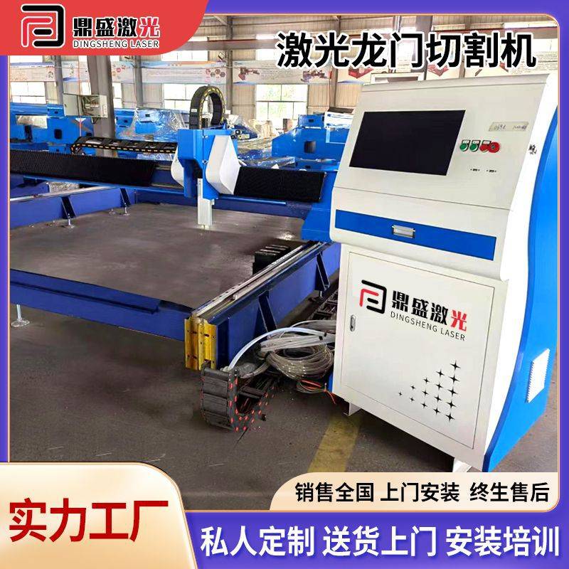 定制超大幅面激光龙门切割机板材专用设备方管平台激光龙门切割机