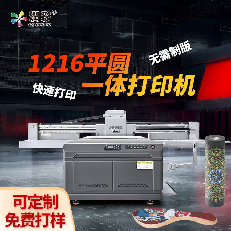 万能打印机亚克力uv打印机瓷砖酒瓶保温杯uv打印机可定制数码打印