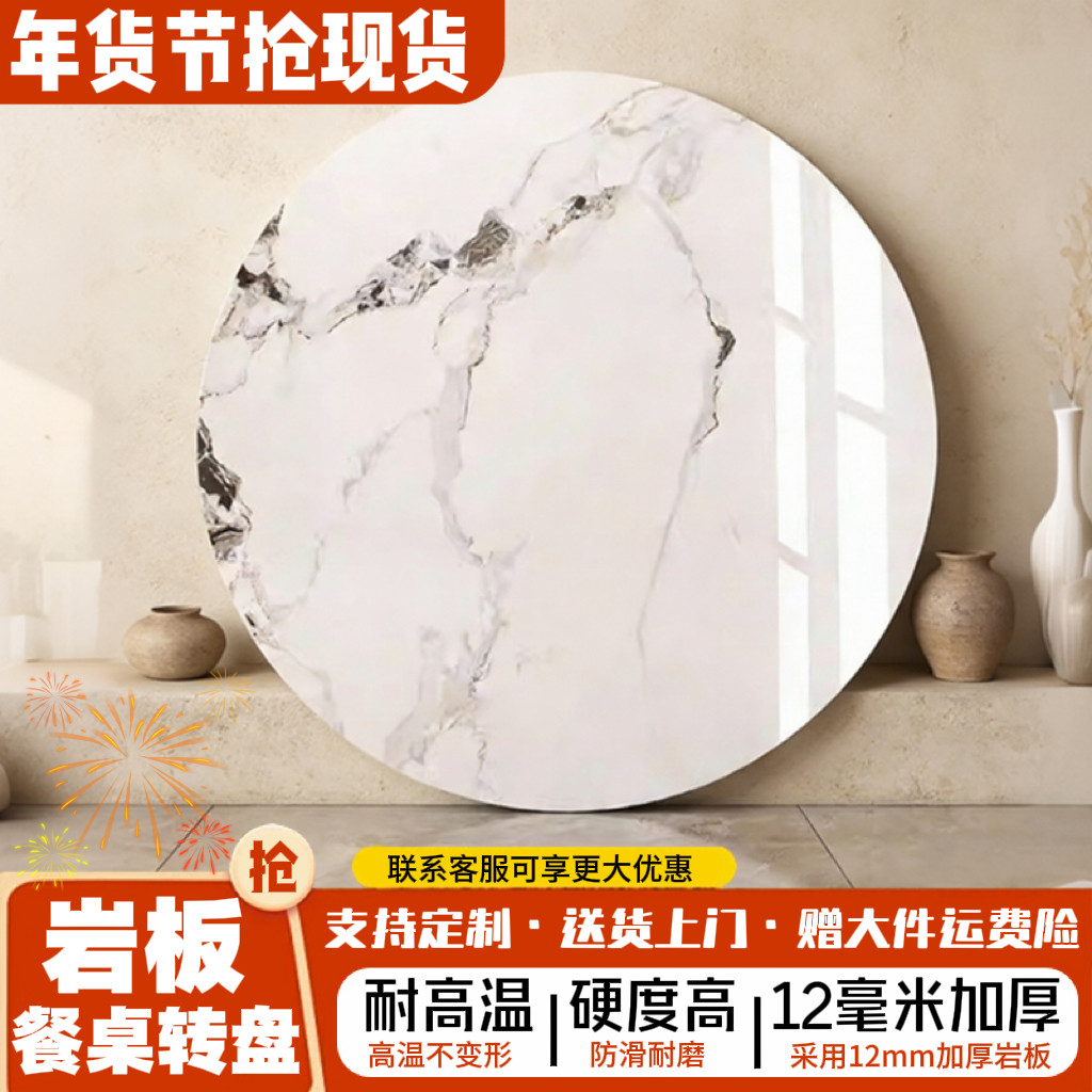岩板转盘家用圆桌餐桌转盘大理石圆桌面圆盘桌旋转石转盘台面定制,住宅家具,岩板餐桌,淘宝优惠券,粉丝福利购,淘宝优惠卷