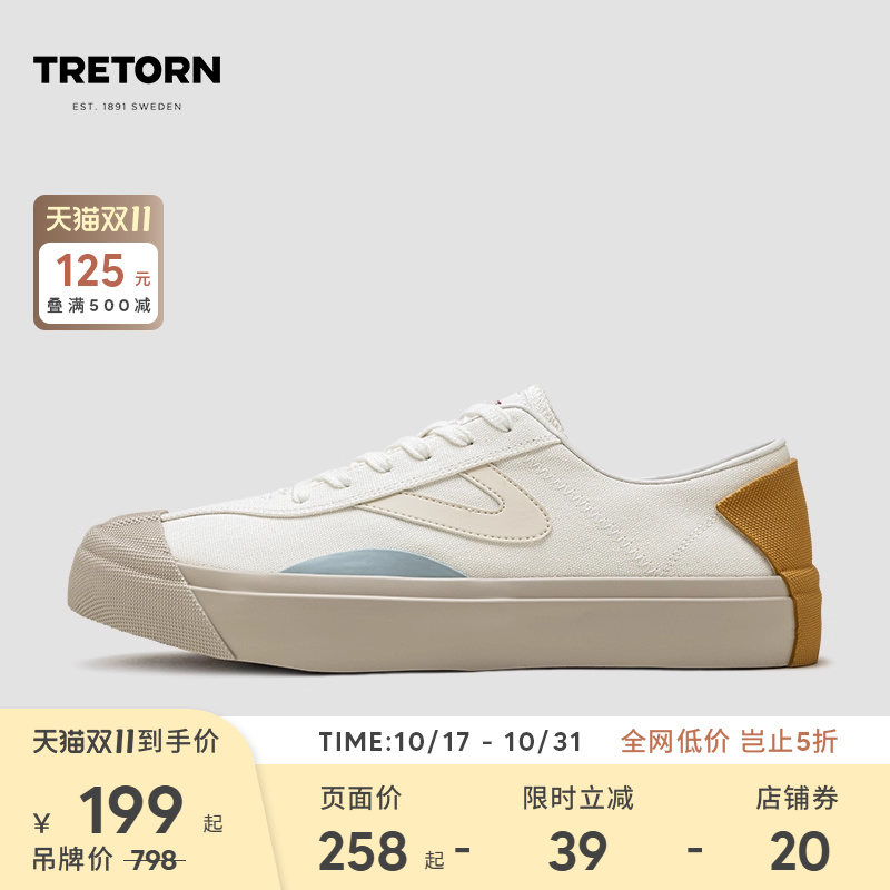 TRETORN春秋男女款帆布鞋