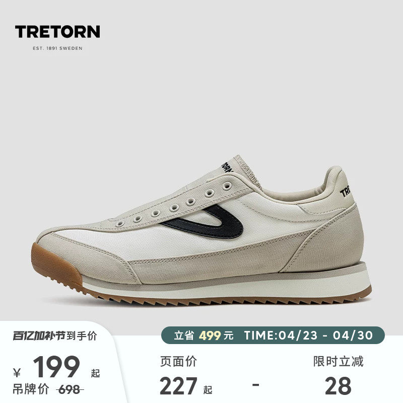 瑞典TRETORN懒人鞋Rawlins轻便帆布鞋25秋冬款男女情侣免系休闲鞋