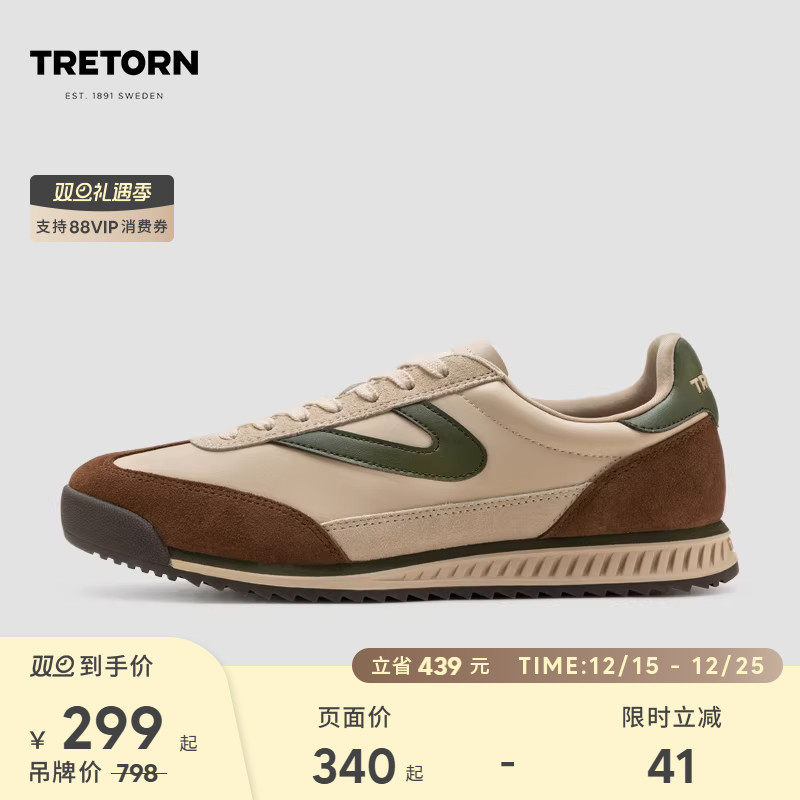 TRETORN秋冬新款RL72复古德训鞋