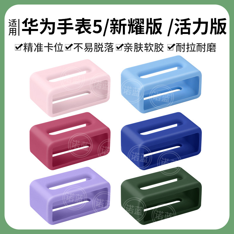 适用华为儿童手表表带胶环圈电话手表5/5活力版/5新耀版硅胶定位扣卡扣表环扣胶圈KTY-L10硅胶表扣零配件图片