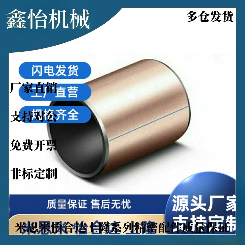 无油衬套干式衬套米思米直w柱型MDZB3/4/5/6/8