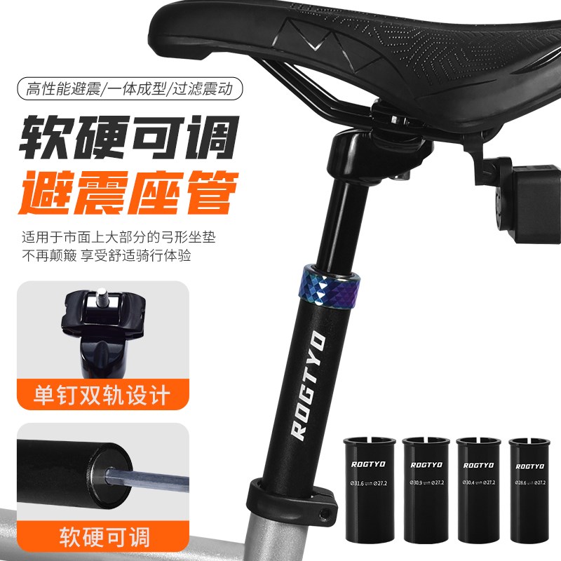 山地自行车减震座管杆代驾折叠电动车避震坐管软T硬可调铝合金坐