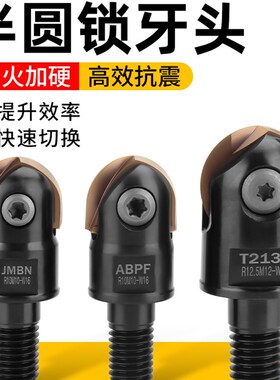 Linf-T21Z39锁紧头