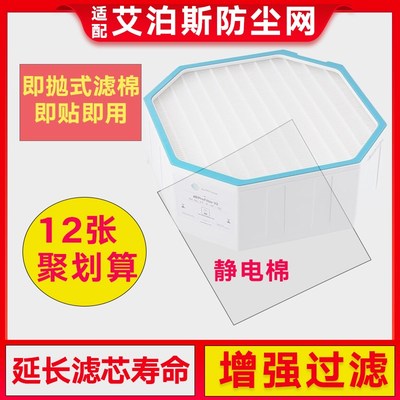 适配airproce艾泊斯空气净化器C过滤网HEPA除甲醛滤芯防尘静电棉