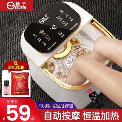扬子泡脚桶全自动加热恒温u洗脚家用电动按摩神器足浴盆高深过小