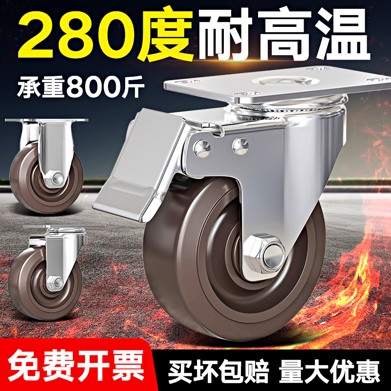 耐高温万向轮脚轮3寸4寸5寸推车轮子2G80度烤烘箱蒸箱脚轮重型承