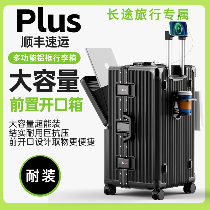 行李箱大容量超大结实耐用加厚30寸铝框前开口出T国旅行男女拉杆