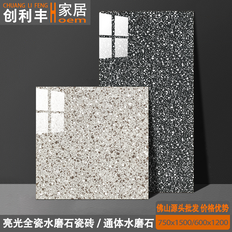 彩色亮光水磨石瓷j砖800x800客厅卧室地砖600x600店铺装修地板砖