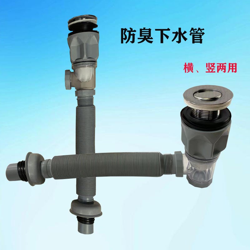 面盆下水管防臭无孔下水器家w用排水管横式落水管双用沛公翩跹终
