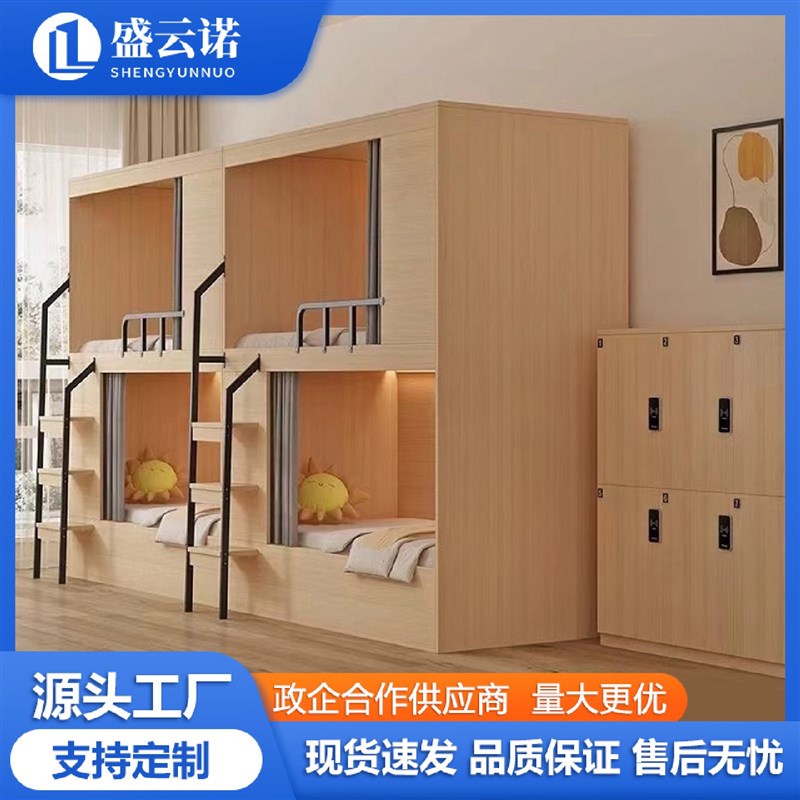 青年旅社上下f铺公寓床酒店太空舱床员工宿舍双层床学校实木宿舍
