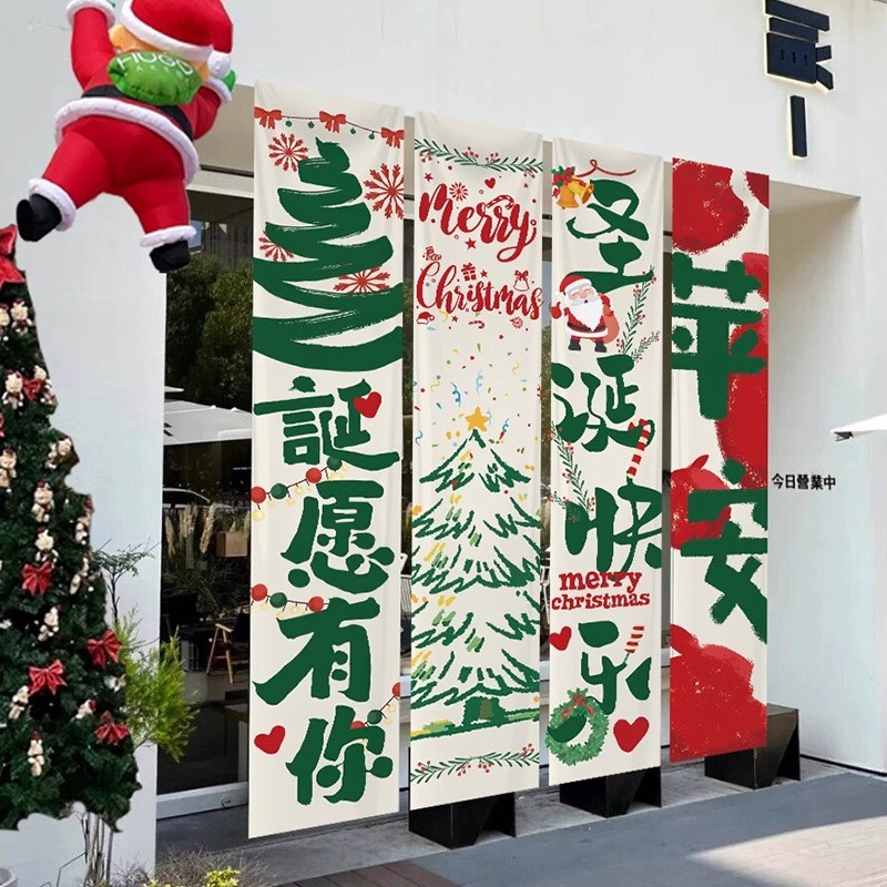 圣诞节活动挂布条幅布置s装饰kt展板幼儿园商场氛围背景墙场景定