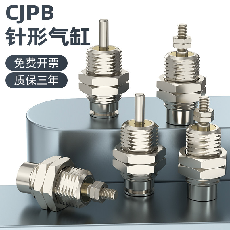 微型迷你小气缸针形单作用单向螺纹气缸CJPB6X10X15N-5*10X15X20-