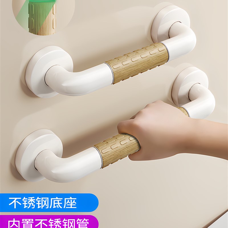 木纹无障碍浴室防滑扶手栏杆防摔老人残疾人安全S卫生间老年人拉