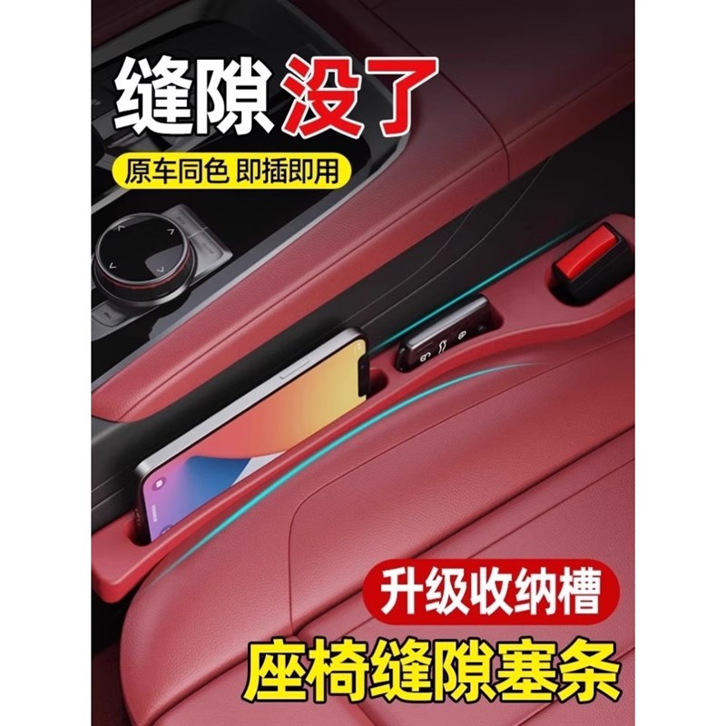 汽车座椅缝隙塞i条夹缝防漏填补条座椅边缝收纳储物条车载内饰用