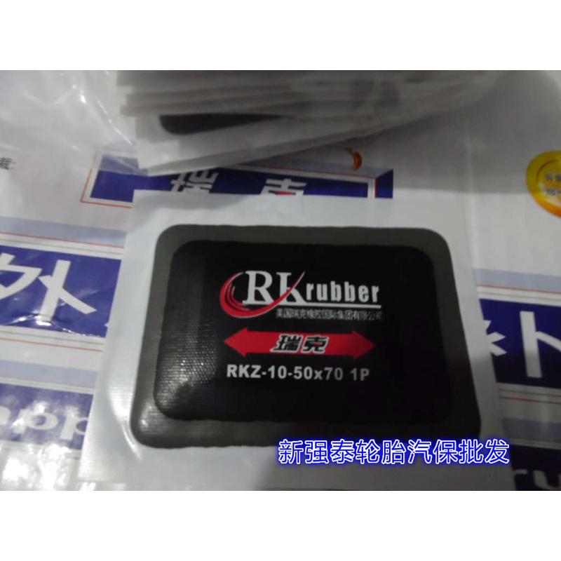 瑞克真空胎子午线轮胎修理加固垫补胎冷I补胶片补胎片轮胎修补工