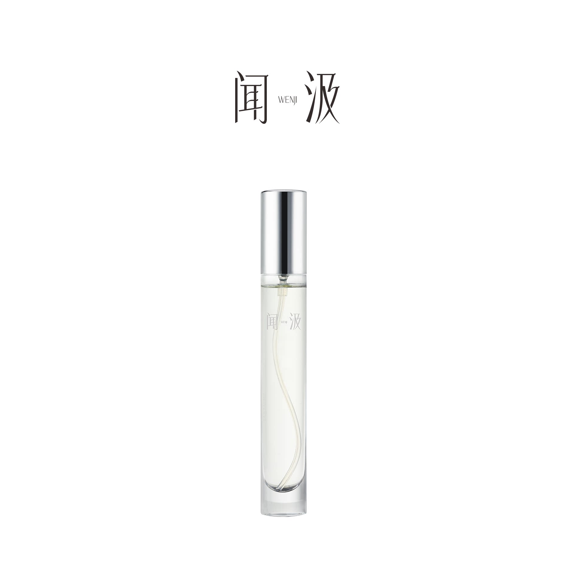 [顺丰快递]台州玉环闻汲玉柚系列香水文旦香水9ml