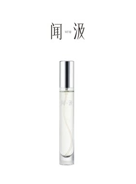 [顺丰快递]台州玉环闻汲玉柚系列香水文旦香水9ml
