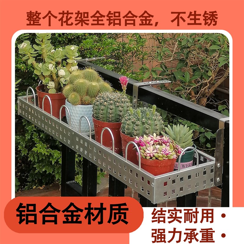 简约阳台铝合金网方r格挂式置物花盘花架多肉绿植花架