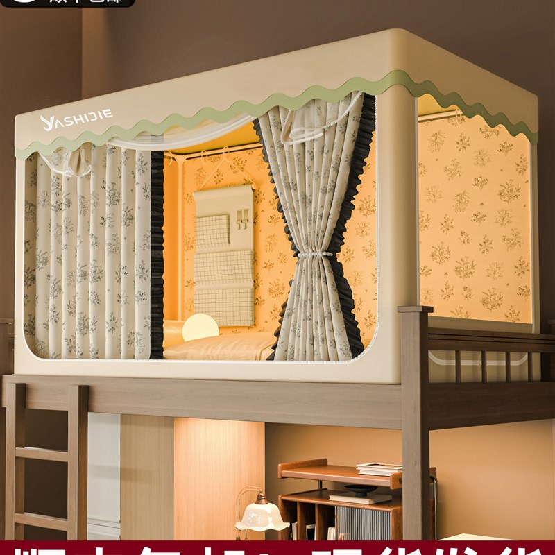 无涂层物理遮光床帘蚊帐一体式y大学生宿舍上铺下铺全包寝室专用1