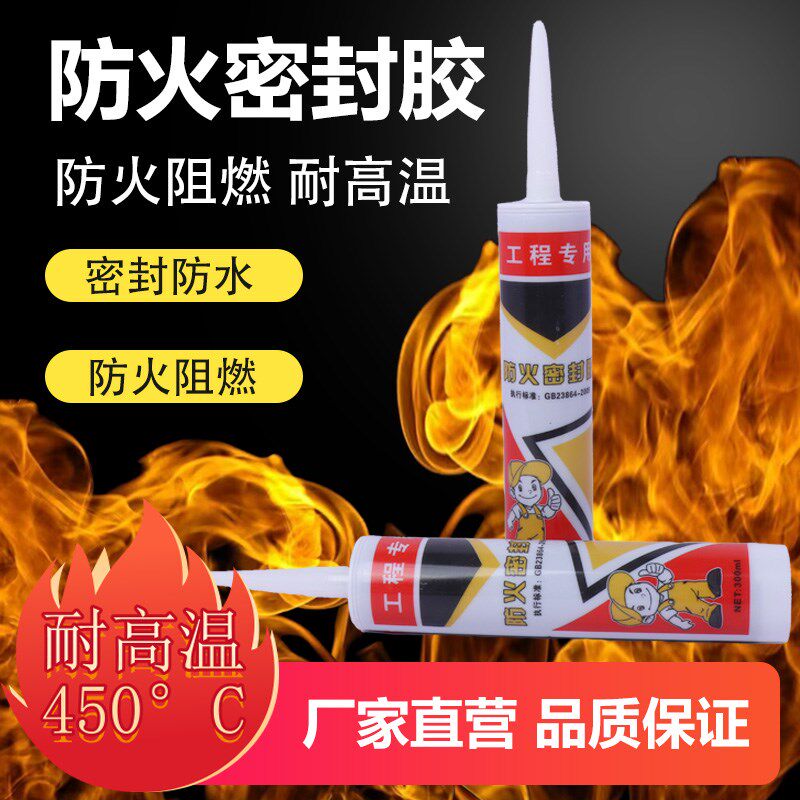 风管法兰高温胶排气管防火防x水密封胶