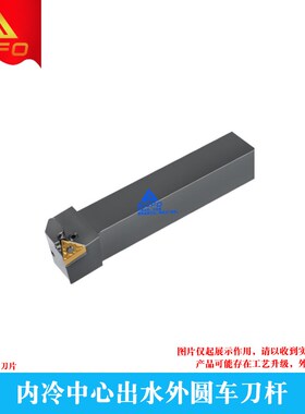 中心出水a内冷外圆刀杆 PTJNL/PTJNR 2020K16/2525M16/3232P16 -A