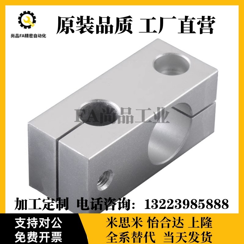 支柱夹RDN01 02 11 12-D10 D12 D15 D20 D25 D30-V8 SV10V15V16V2