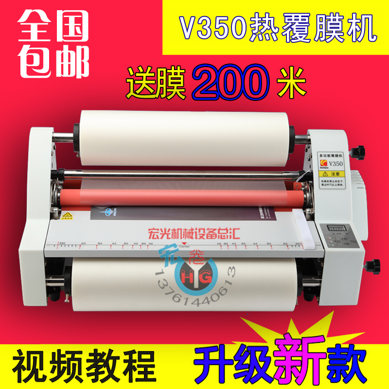 荣大腹膜机Vf350型覆膜机 电子控温 护贝机 冷热裱双用大A3 包邮