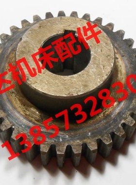 北京机床X62W`X52K XA5032铣床配件6208齿轮Z35/M2.5/Φ25/L36