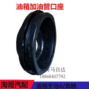 六口马自达6马油箱 口盖油箱油管油 油座加 加适配密封圈M6轿跑加