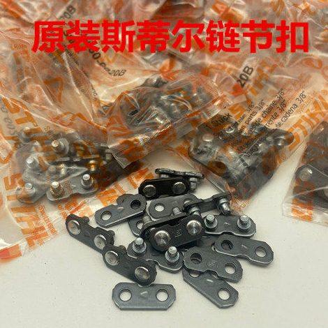 斯帝尔原装进口链扣/325链扣8/3链扣链接斯蒂尔油锯链条链接链节,农机/农具/农膜,割灌机/割草机/油锯,淘宝优惠券,粉丝福利购,淘宝优惠卷