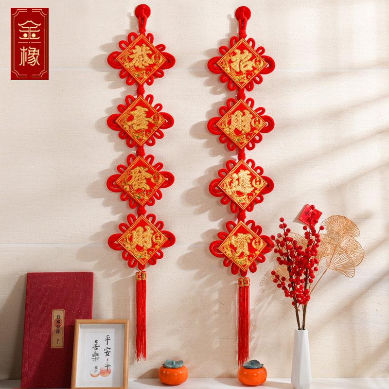 大红色中国结对联串n过新年装饰入户门客厅电视背景墙节日喜庆挂
